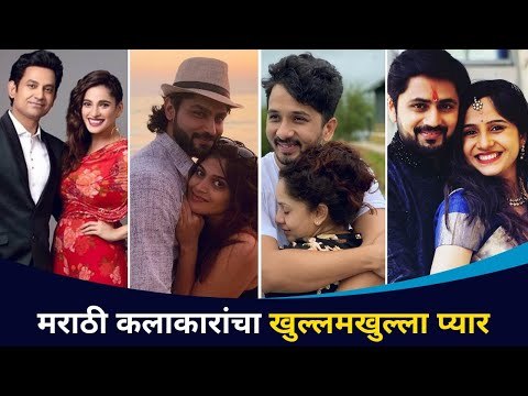 मराठी सेलिब्रिटिंची बिनधास्त लव स्टोरी | Marathi Celebrities Love Story | Entertainment | CNX Filmy