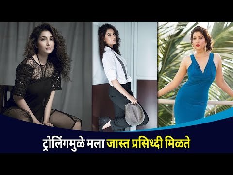 ट्रोलिंगमूळे मला जास्त प्रसिध्दी मिळते | Rupali Bhosale Interview | Aai Kuthe Kay Karte Serial Cast