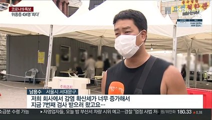 실내체육시설 잇단 감염…"주기적인 환기 필요"
