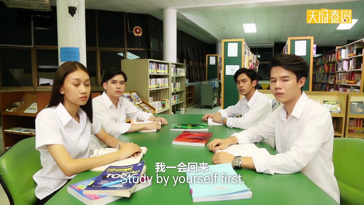 那小子是我的 第08集 中字