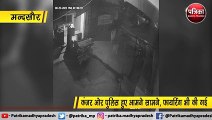 मन्दसौर : कंजर ओर पुलिस हुए आमने सामने, फायरिंग भी की गई