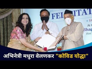 अभिनेत्री मधुरा वेलणकर "कोविड योद्धा" | Madhura Welankar Satham Covid Warrior | Lokmat CNX Filmy