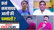 कसं समजायचं आली की पन्नाशी ? Marathi Stars Video | Lokmat CNX Filmy