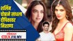 शर्लिन चोप्राने साधला दीपिकावर निशाणा | Sherlyn Chopra on Deepika Padukone | Lokmat CNX Filmy