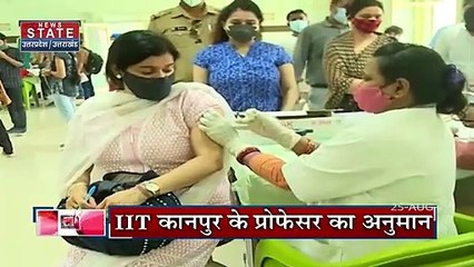 IIT Kanpur का दावा, Corona की तीसरी लहर नहीं होगी खतरनाक