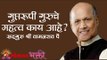 गुप्तरूपी गुरुचे महत्व काय आहे ? Satguru Shri Wamanrao Pai | Jeevanvidya | Lokmat Bhakti