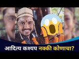 आदित्य कश्यप नक्की कोणाचा? Maza Hoshil Na | Marathi Serial | Virajas Kulkarni | Gautami Deshpande