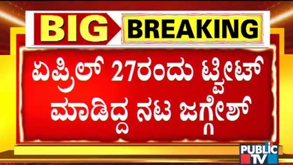 ಸಹೋದರ ಕೋಮಲ್ ಪರ ನಟ ಜಗ್ಗೇಶ್ ಬೆದರಿಕೆ | Actor Komal Sweater Scandal | Jaggesh