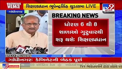 Classes 6to8 to resume in schools with 50% capacity _ Gujarat Education Minister Bhupendra Chudasma