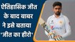WI vs PAK 2nd Test: Babar Azam lauds Shaheen Shah Afridi's bowling Performance | वनइंडिया हिंदी