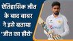 WI vs PAK 2nd Test: Babar Azam lauds Shaheen Shah Afridi's bowling Performance | वनइंडिया हिंदी