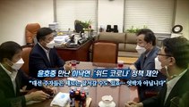 [대선 말말말] 이낙연 