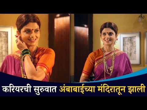 Varsha Usgaonkarची अंबाबाईवरील श्रद्धा | Varsha Usgaonkar Interview | Sukh Mhanje Nakki Kay Asta