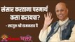 संसार करताना परमार्थ कसा करायचा? Satguru Shri Wamanrao Pai | Jeevanvidya | Lokmat Bhakti