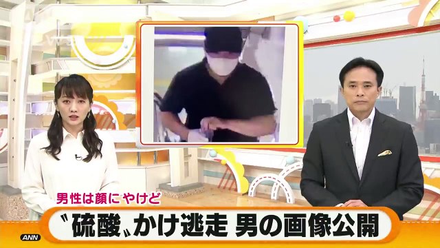 Deux personnes attaquées à l'acide sulfurique dans une station de métro de Tokyo - Leur agresseur activement recherché par les autorités