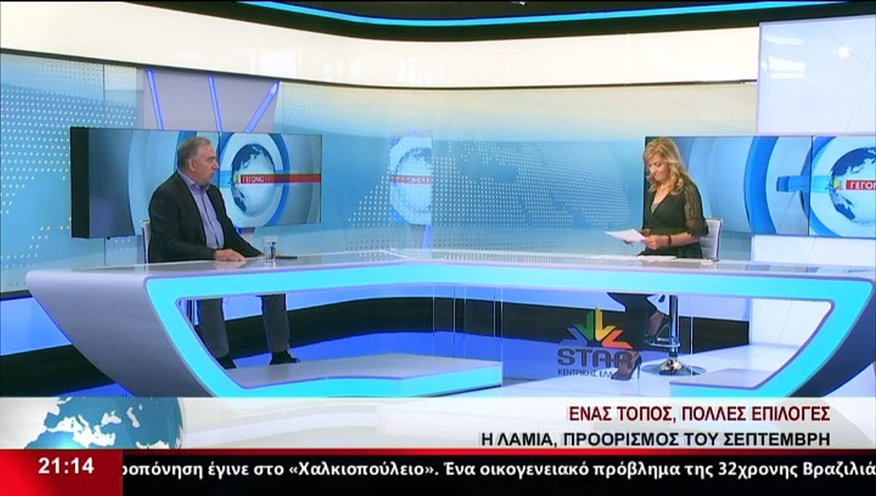 Ο Δήμαρχος Λαμιέων , Θ.Καραϊσκος στο δελτίο του...
