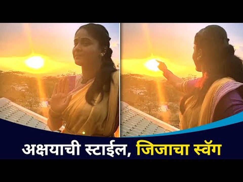 अक्षयाची स्टाईल, जिजाचा स्वॅग | Akshaya Deodhar Lifestyle | Tuzhat Jeev Rangala | Lokmat CNX Filmy