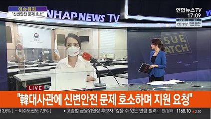 [이슈워치] 난관 많았지만…한국 도운 아프간인 391명 국내 이송