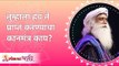 निसर्ग नियमांचे महत्व ! Satguru Shri Wamanrao Pai | Jeevanvidya  | Lokmat Bhakti