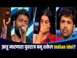 Indian Idol च्या सेटवर मारायचा झाडू।आवाज ऐकून परीक्षक झाले भावूक | Yuvraj Medhe | Lokmat CNX Filmy