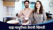 माधुरी - श्रीराम यांच्या प्रेमाची रेसिपी नक्की पहा | Madhuri Dixit Nene & Shriram Nene Cook Khichadi
