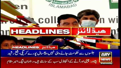 ARY News | Headlines | 2 PM | 25th August 2021