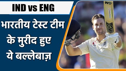 Ind vs Eng 2021 : Dawid Malan told India is the best test side in the world | वनइंडिया हिन्दी