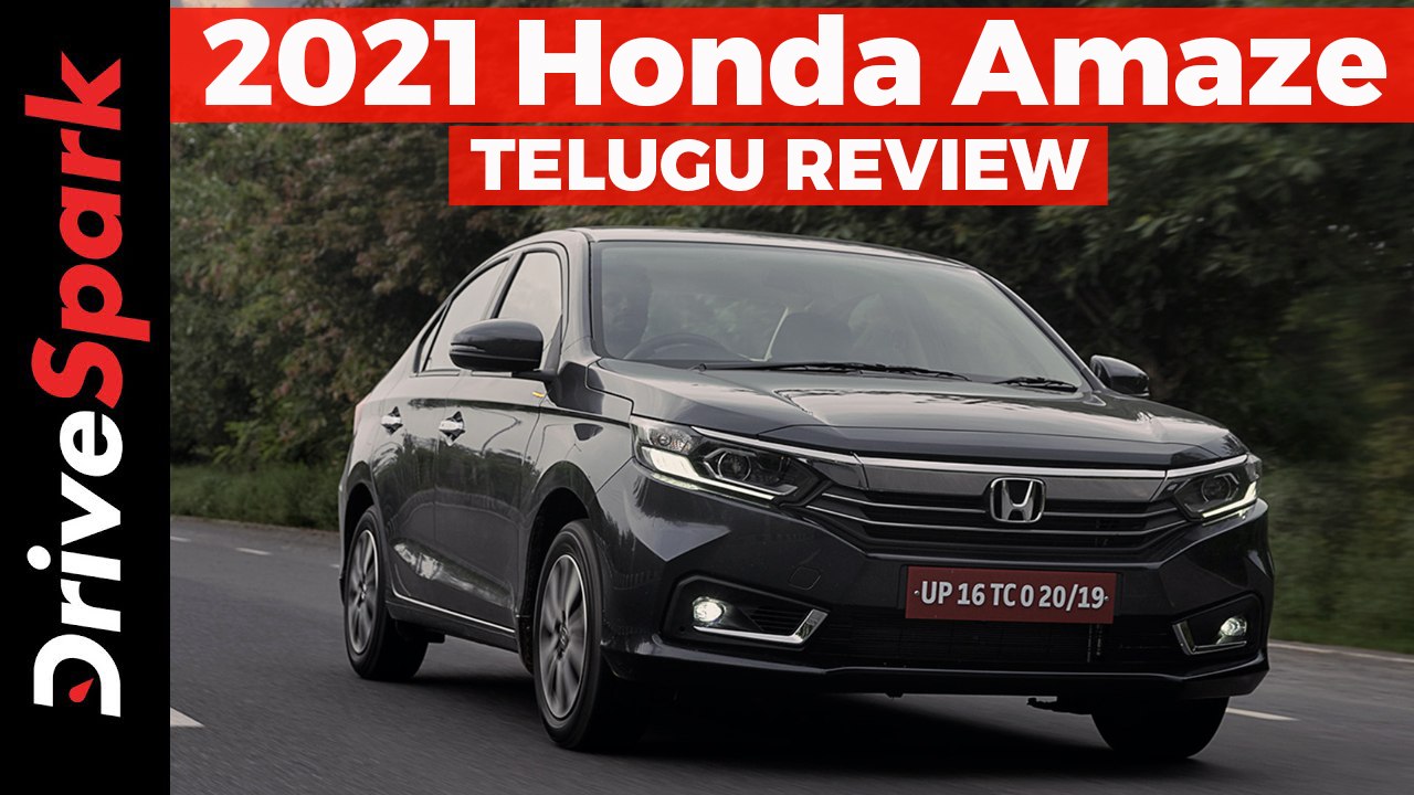 2021 హోండా అమేజ్ రివ్యూ; ఫీచర్స్, పర్ఫామెన్స్ & పూర్తి వివరాలు
