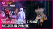 [1회/리액션캠] MC 강다니엘 | YGX 리정 vs 라치카 시미즈 @약자 지목 배틀