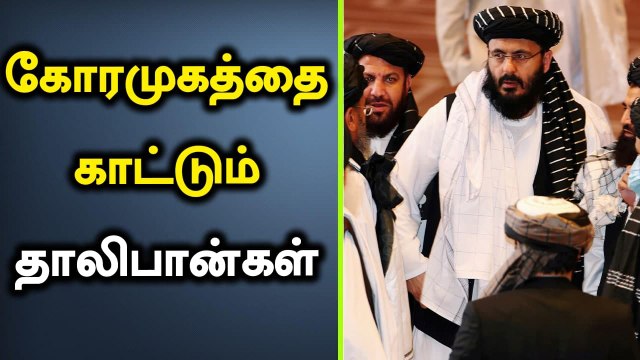 பெண்கள் வேலைக்கு செல்ல கூடாது.. நாட்டு மக்களுக்கு Taliban-களின் புதிய கட்டுப்பாடு.