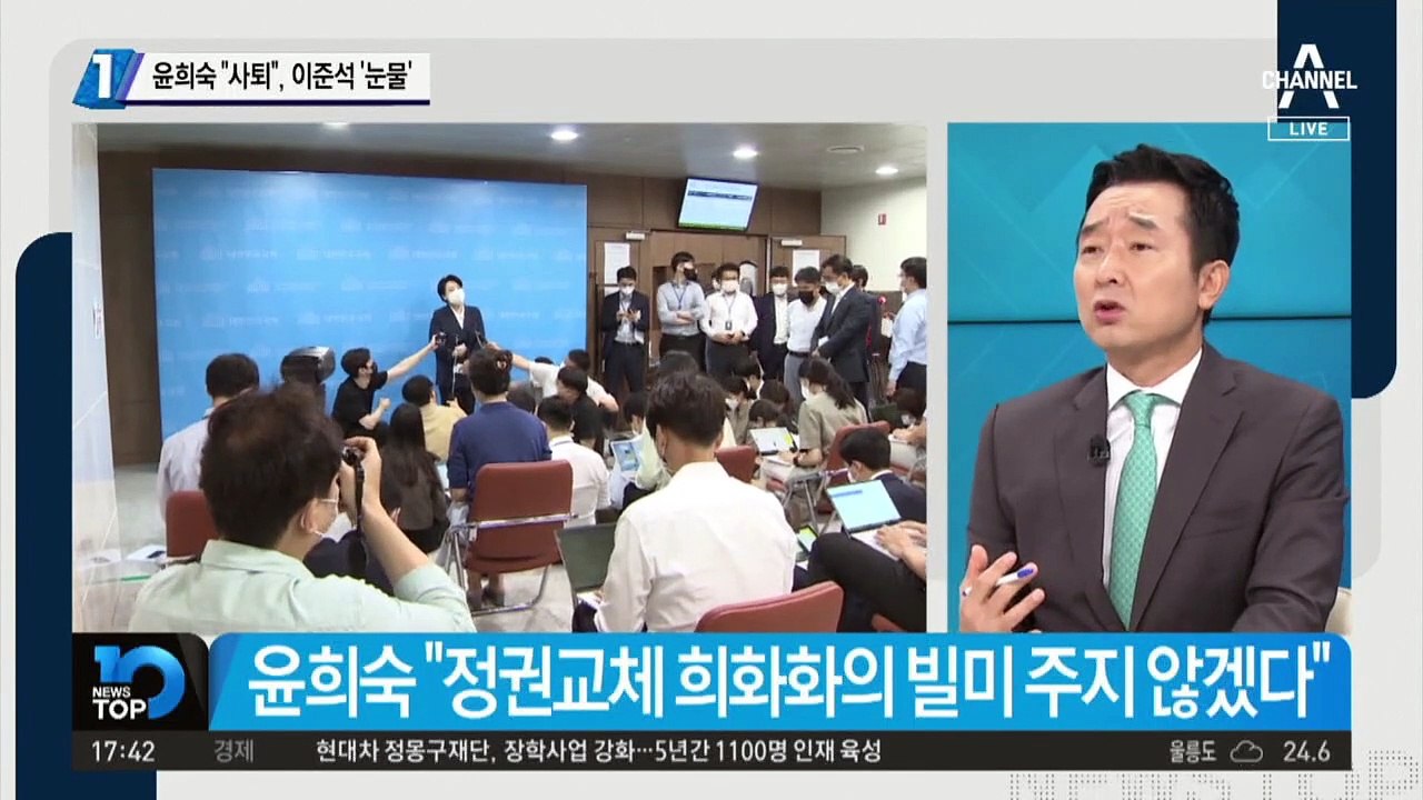 윤희숙 “의원직 사퇴”…이준석은 ‘눈물’ 만류