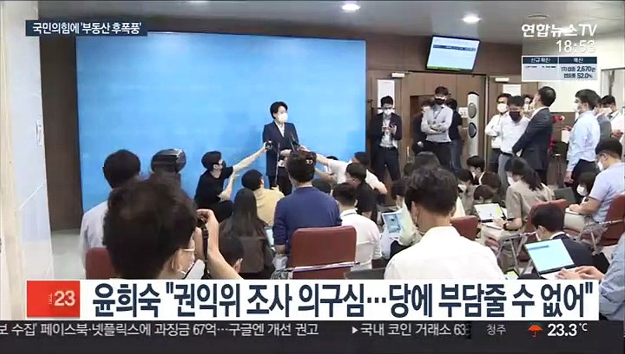 윤희숙 의원직 사퇴…'부동산 후폭풍' 몰아친 국민의힘