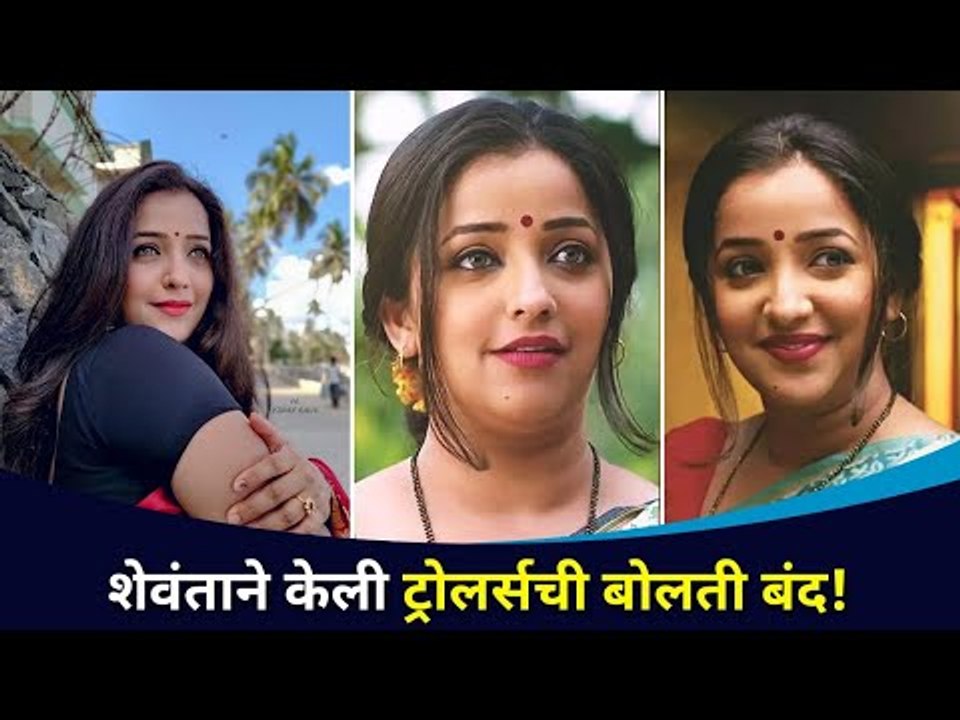 अभिनेत्री Apurva Nemlekar ट्ट्रोलर्सवर भडकली? Tujha Majha Jamtay New Serial | Lokmat CNX Filmy