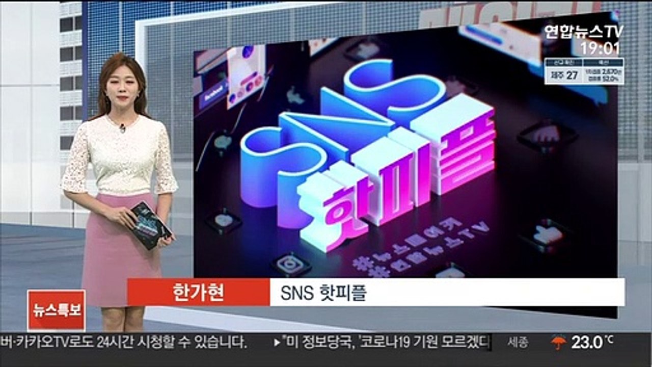 [SNS핫피플] 에이핑크 정은지, 스토커 고소…"자택까지 찾아와" 外