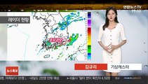 [날씨] 내일 대부분 비 소강…내일 서울 28도