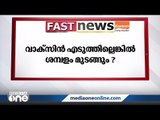 ഡെല്‍റ്റ വൈറസ് മൂന്നാം തരംഗത്തിന് കാരണമാകുമെന്നതിന് തെളിവില്ല |പ്രധാന ദേശീയ വാര്‍ത്തകള്‍ | Fast News