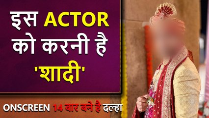 This Popular Actor Married 14 Times Onscreen, Says "Real Life Mein Hoti Nahi"