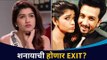 शनायाची Exit लवकरचं...| Shanaya Exit | Mazhya Navryachi Bayko | Rasika Sunil | Lokmat CNX Filmy