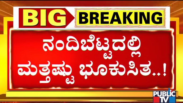 Heavy Rain Causes Landslide In Nandi Hills..! | Nandi Hills Closed For Tourists For 20 Days