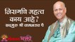 निसर्गाचे महत्व काय आहे ? Satguru Shri Wamanrao Pai | Jeevanvidya | Lokmat Bhakti