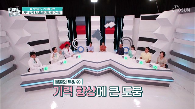 같은 뿔 다른 영양? 부위마다 다른 녹용의 영양성분 TV CHOSUN 20210825 방송