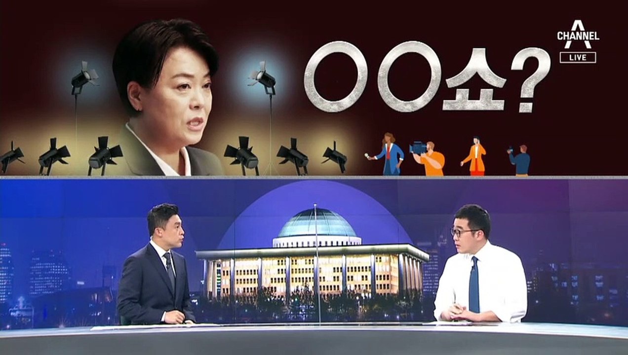 [여랑야랑]윤희숙의 ‘사퇴’가 쇼? / 국경없는기자회는 “뭣도 모르는 단체”?