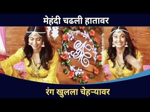 अभिज्ञाच्या हातावर रंगली मेहूलच्या नावाची मेहंदी | Abhidnya Bhave Wedding | Lokmat CNX Filmy
