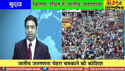 जातीय जनगणना क्यों हां, क्यों नहीं!