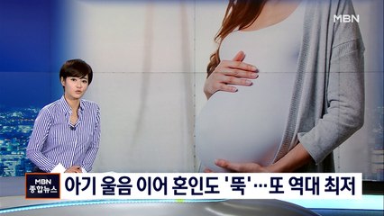 지난해 출산율 0.84명 역대 최저…올해 또 갈아치울듯