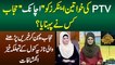 PTV Ki Women Anchors Ko Hijab Kisne Pehnaya? Hijab Ke Sath News Parhne Wali Nazia Kanwal Ka Inkishaf
