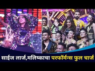 मलिष्काचा खतरनाक परफॉर्मन्स | Malishka Mendonsa | Lokmat CNX Filmy