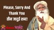 Please, Sorry And Thank You तीन जादुई शब्द! Please, Sorry And Thank You Three magic words!