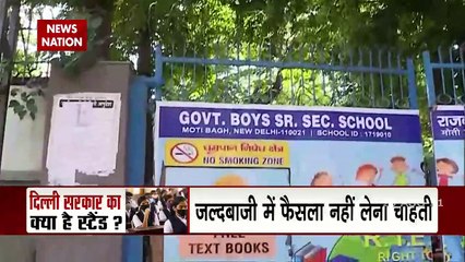 स्कूल का 'ताला', कब खुलेगा ? : एक्सपर्ट कमेटी ने स्कूल खोलने की सिफारिश की