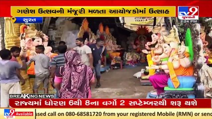 Locals delighted after govt announced relaxations for Ganesh Utsav, Surat _ TV9News